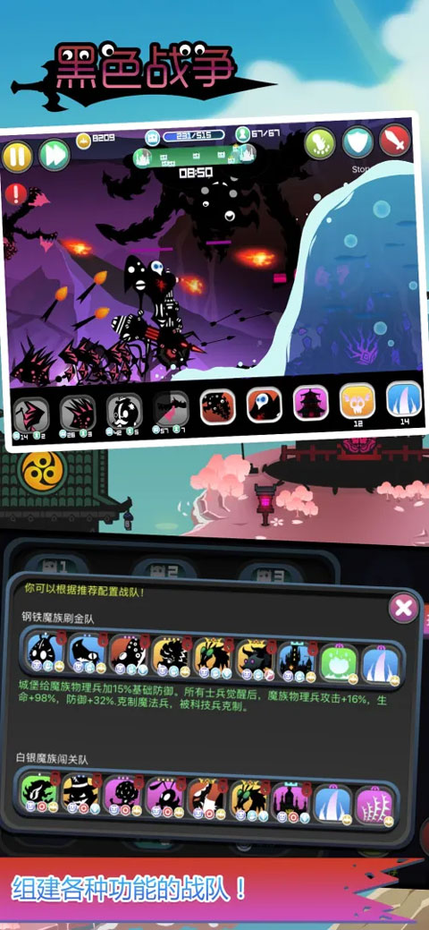 黑色战争无限金币版
