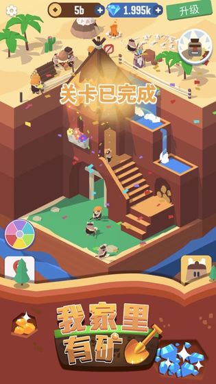 我家里有矿免广告
