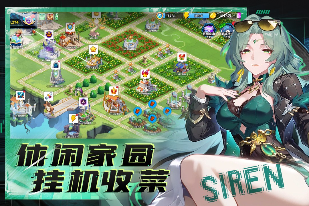 超凡守卫战