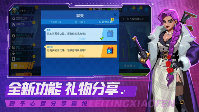 雷霆小分队