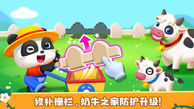 奇妙农场