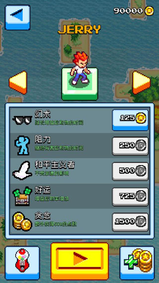 像素快侠