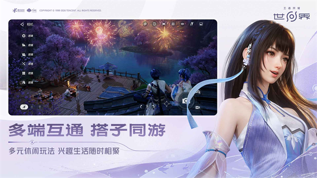 王者荣耀世界