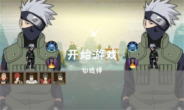 忍界对决最新版