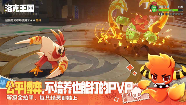 洛克王国世界