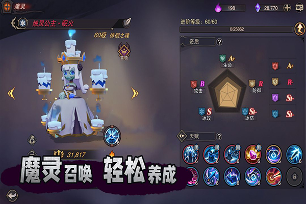 塞勒特大陆安卓版