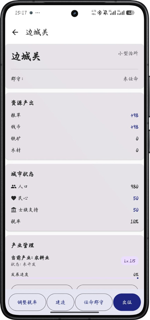 文明纪元