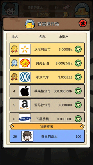 富豪挂个机无广告