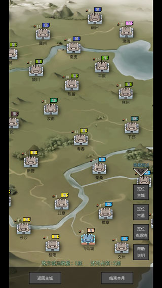 筑梦三国