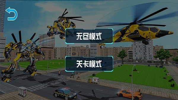机器人变形直升机