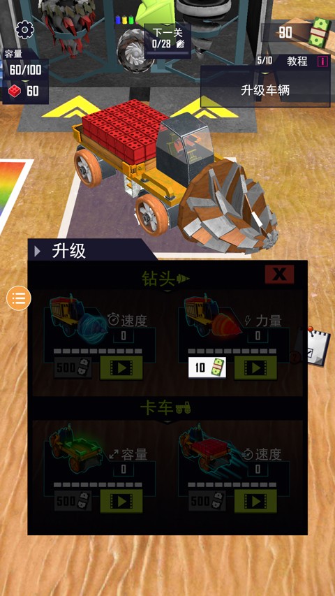 建造大亨
