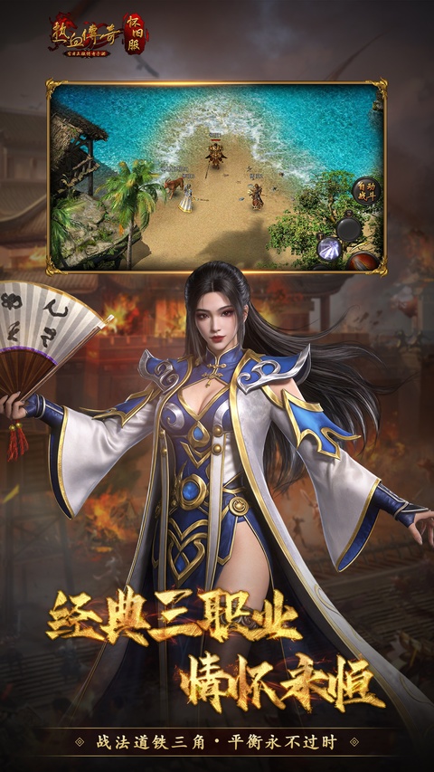 热血传奇手机版官网