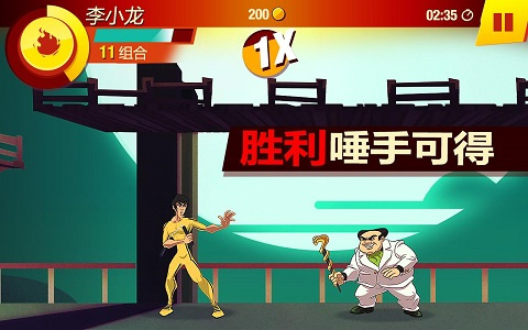 李小龙进入比赛