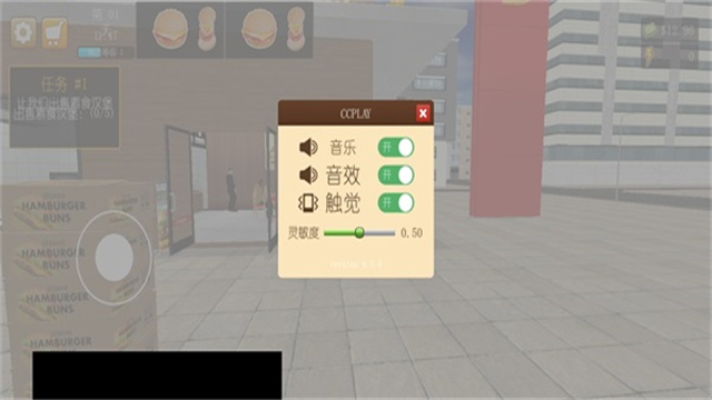 汉堡模拟器(内置菜单)