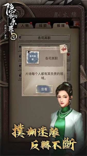隐秘的原罪6明阁片场事件