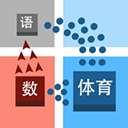 学科对抗赛免广告