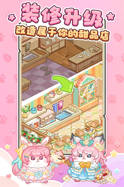 王牌店长免广告无限钻石