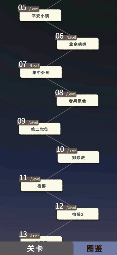 单机狼人杀
