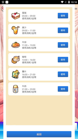 女友养成计划正版