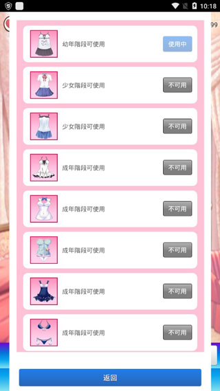 女友养成计划正版