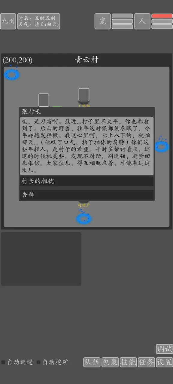 文字九州修仙最新版