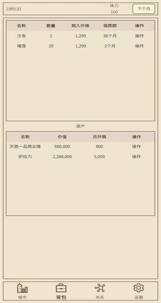 小小集团游戏