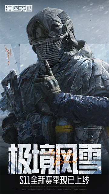 暗区突围国际服