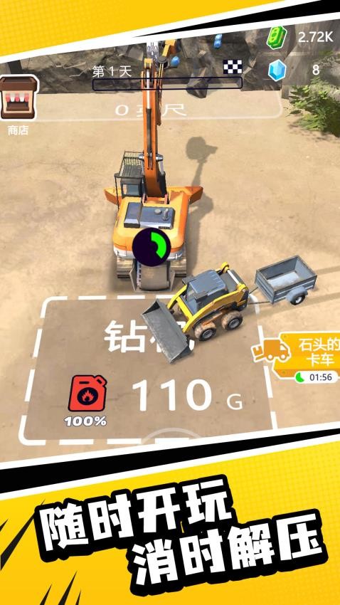 星际铲铲王
