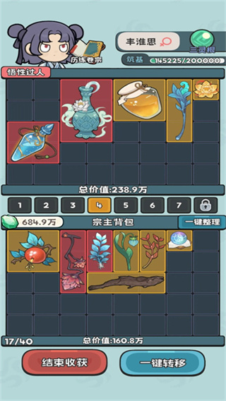修仙宗门搜打撤