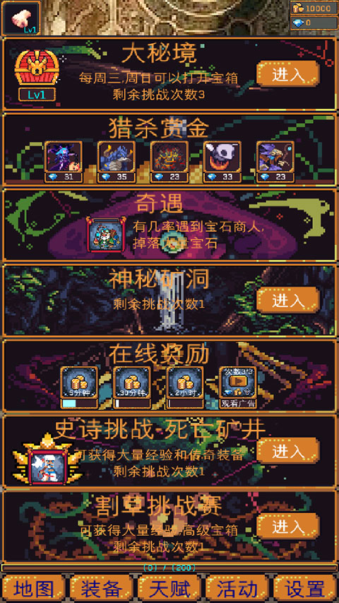 无尽地牢2无限天赋点
