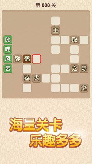 成语大官人最新版