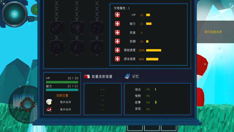 到海洋深处汉化版