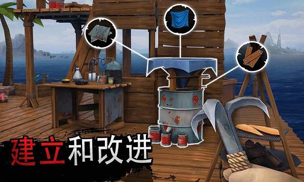海洋求生大作战手机版v1.1.0