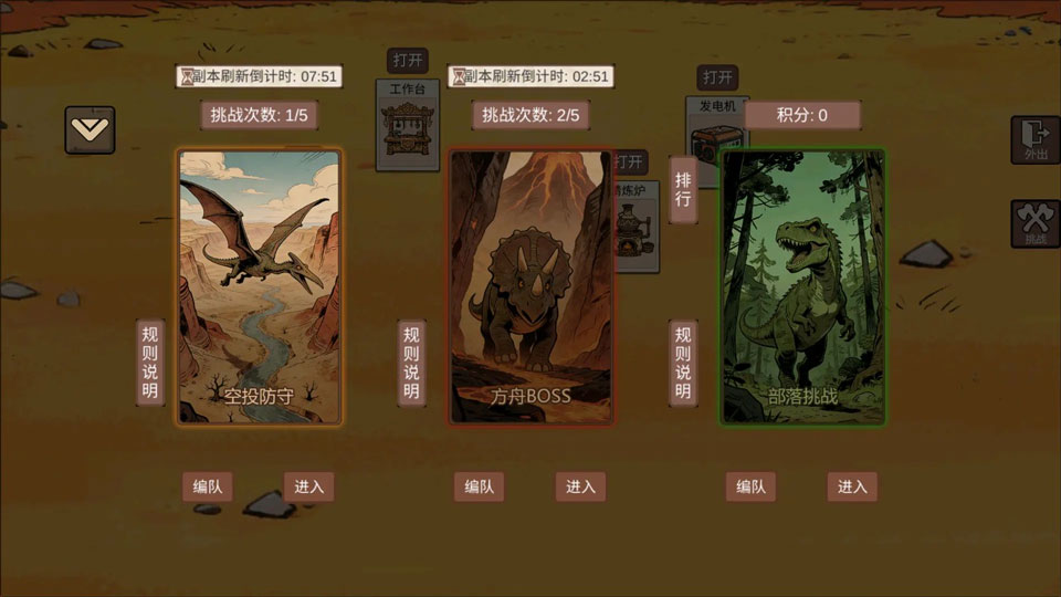 从方舟开始进化免广告