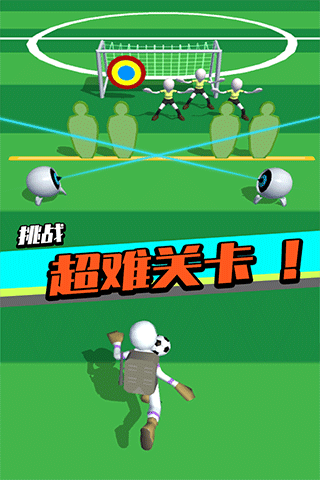 足球冲鸭