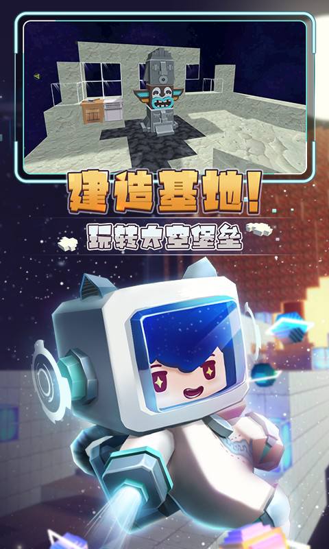 星河漂流记免广告版