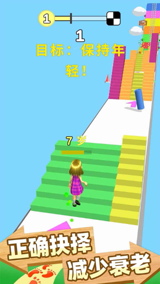 跑跑时光机