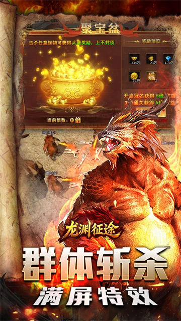 龙渊征途