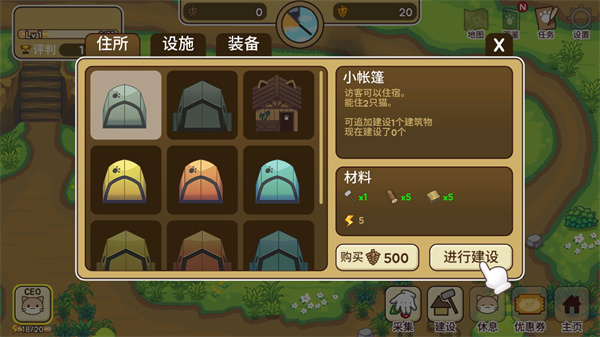 猫咪露营地正版