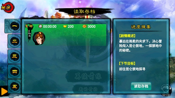 毁灭之剑