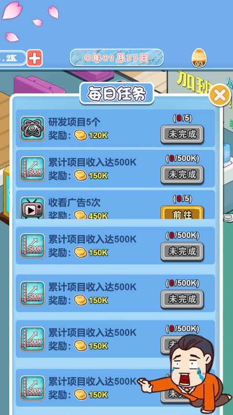 加油橡皮人