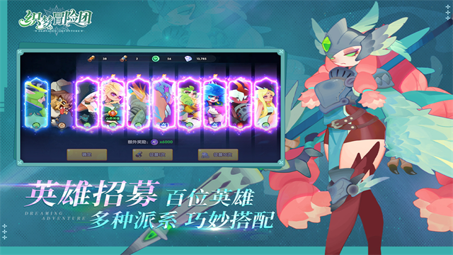 织梦冒险团