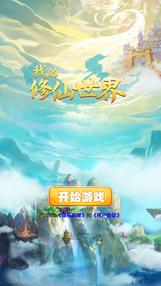 我的修仙世界折相思