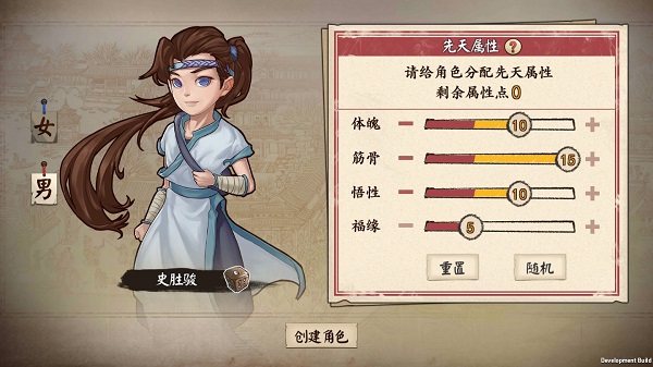 侠客养成手册作弊菜单