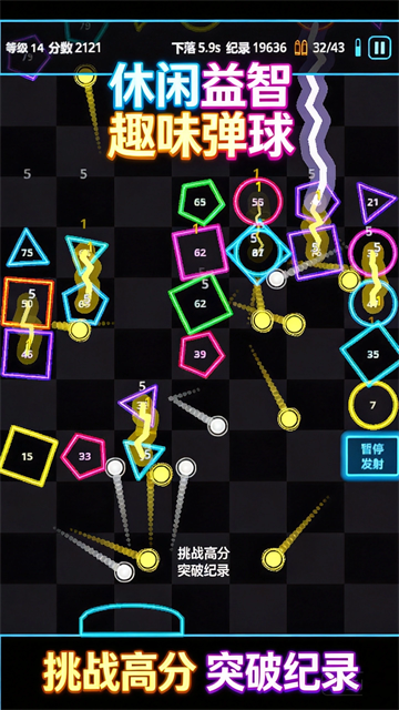 肉鸽弹球