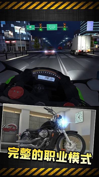 玩命摩托无限金币版