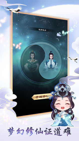 天天挂机修仙无限灵气