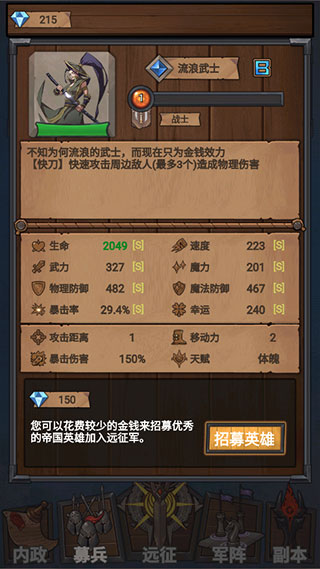 符石远征军去广告
