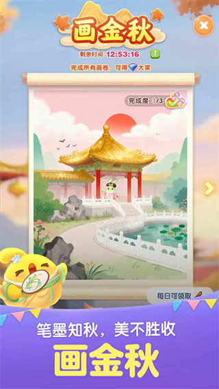 天天爱消除