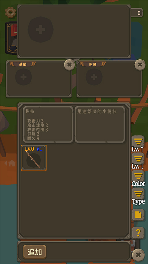 圣剑生存
